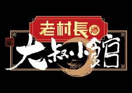 深夜食堂的灵魂!暖黄灯光下的治愈系小馆 深夜食堂的灵魂!暖黄灯光下的治愈系小馆