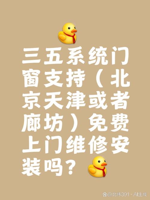 30 天无理由退换!专业团队上门安装调试